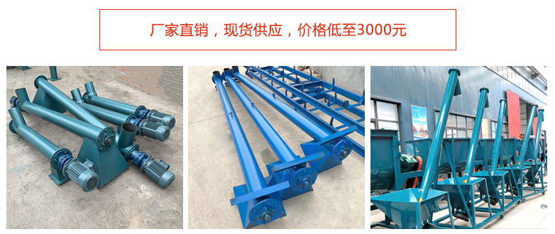 管式螺旋輸送機價格3000元起。